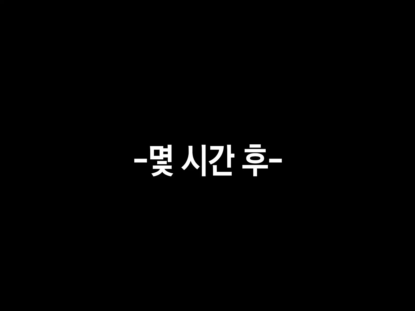 Mesugaki White! | 메스가키 화이트!